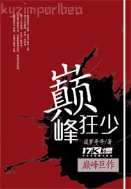 騷逼爛貨被吊操