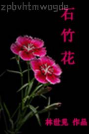 女人自掰黑木耳圖片