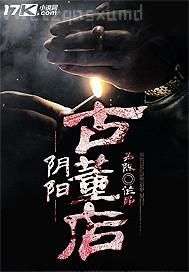 動(dòng)漫穴