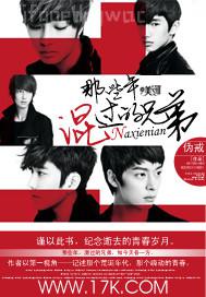 辦公室激情合集小說 性愛