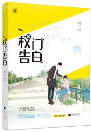 盯上岳母猥