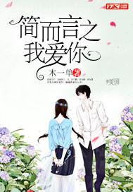 無(wú)翼鳥之媽媽幫你受精