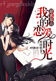 插 胴體 愛 使勁插