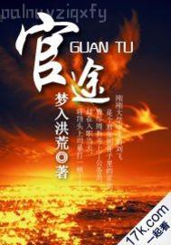 桃花滿地成人
