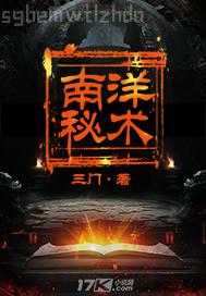 男人和小姨子獨自在家干那種事