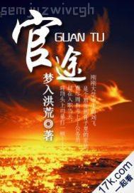 媳婦讓狗操