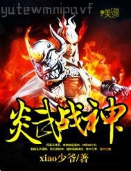 八束美琴先鋒