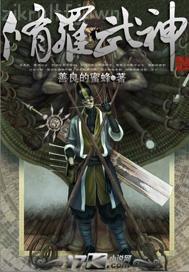 秋霞綁架黃色片