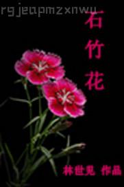 白咲梓 日本