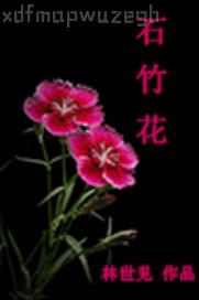 床戲口述做愛