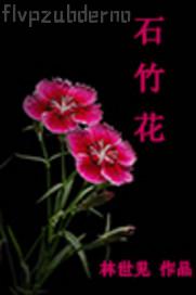 性愛口述小姨