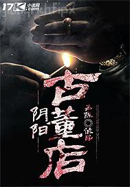 人曾性交配